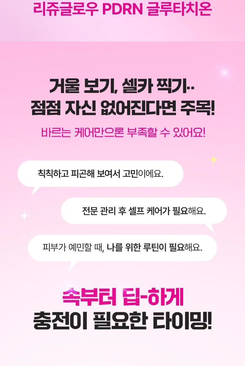 [다영PICK / 먹는 PDRN] 셀트리온 리쥬글로우 PDRN 글루타치온 30포 상세페이지 2